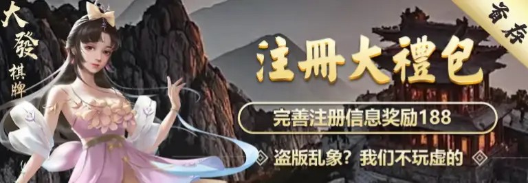 大发棋牌注册送36(此平台并不属于pa直营,白嫖即可)