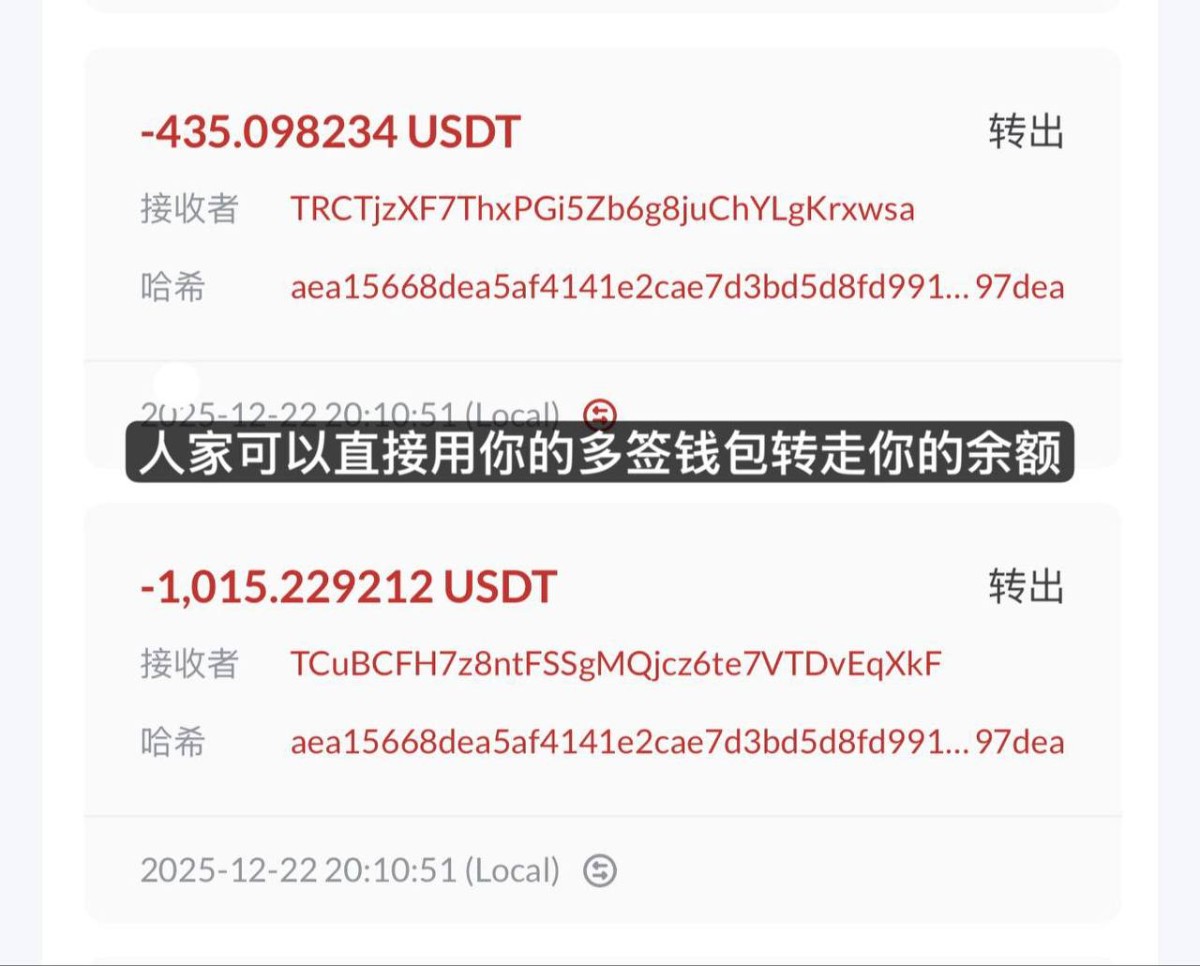 提醒:用多签钱包的兄弟们注意,一不小心真能一夜给你掏干净!